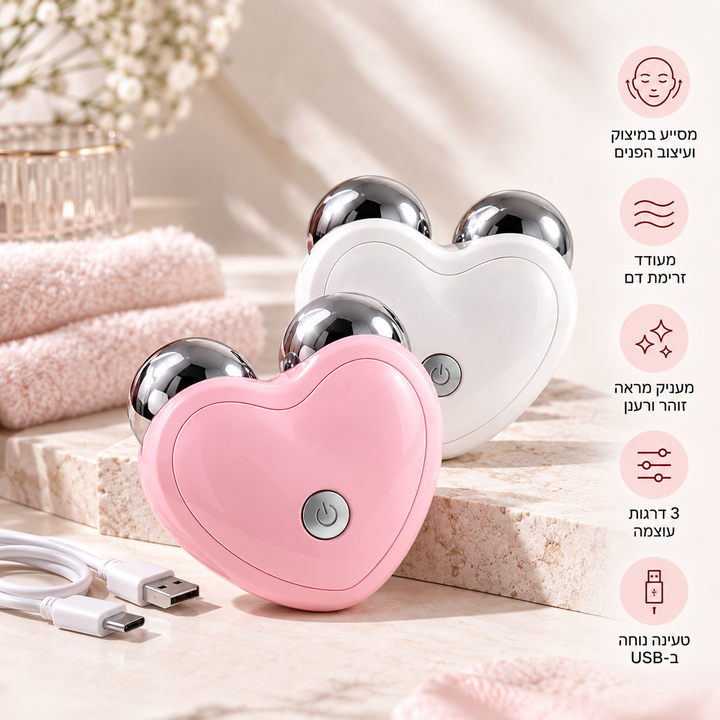HeartGlow – מכשיר עיסוי פנים חשמלי