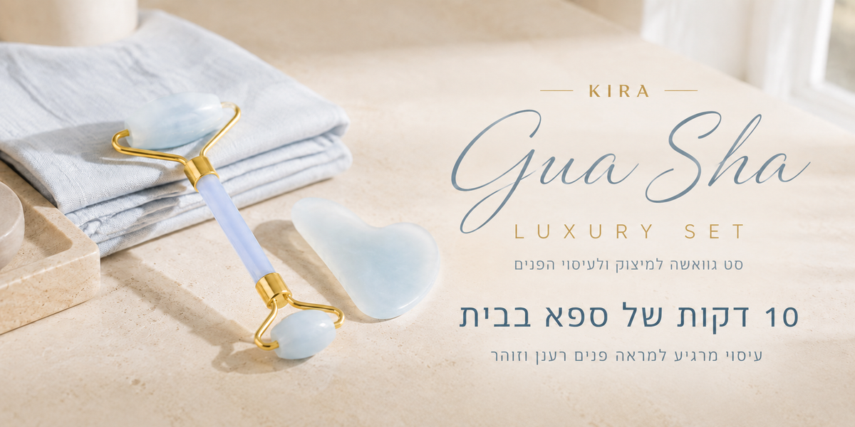 מעבר לסט גוואשה